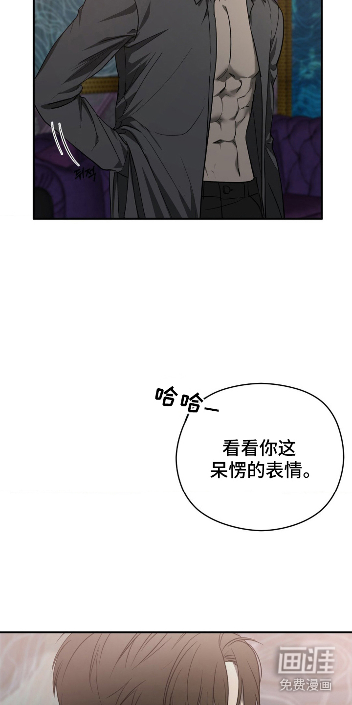 命令统治 第4话 第18页