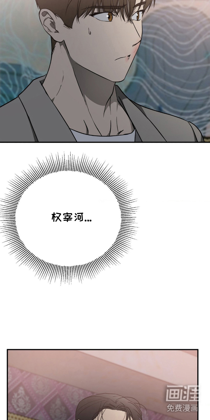 命令统治 第4话 第19页