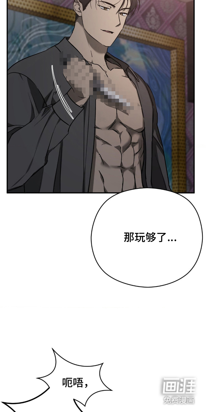 命令统治 第4话 第20页