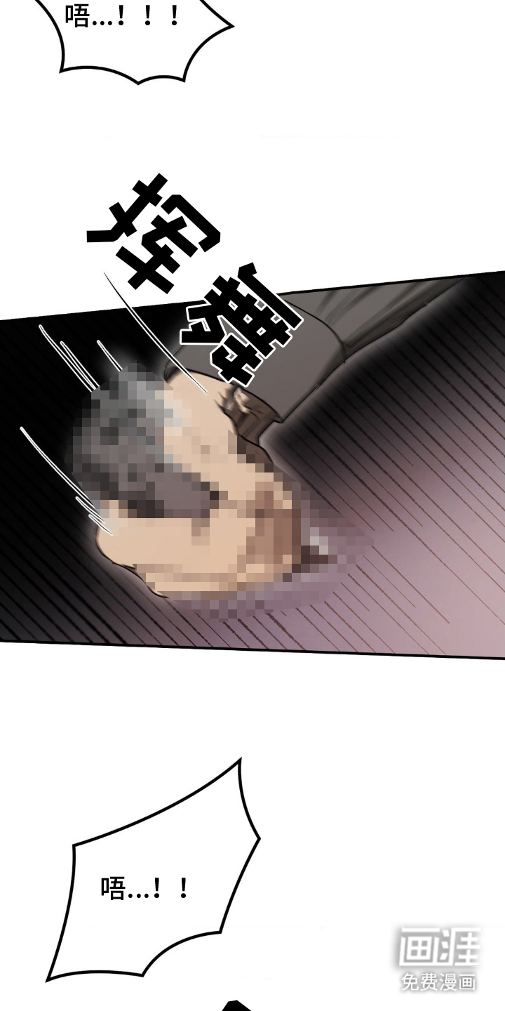 命令统治 第4话 第21页