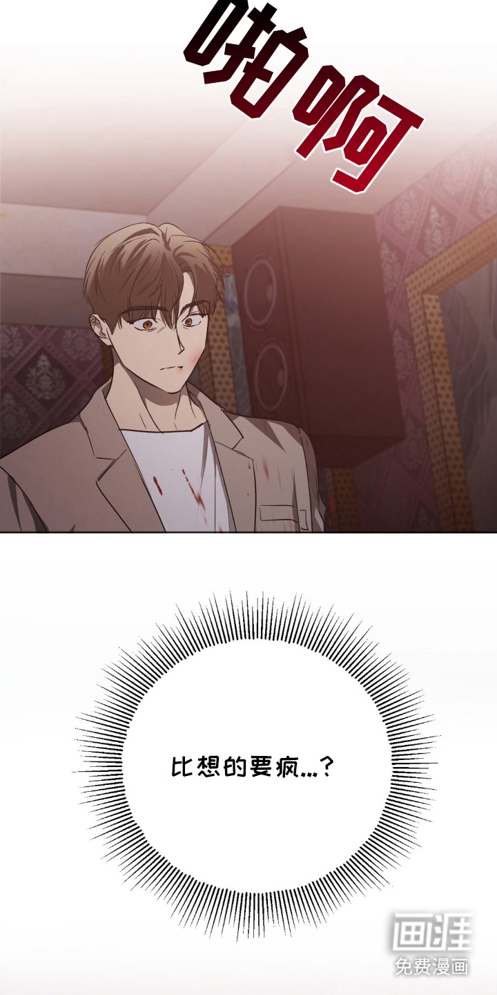 命令统治 第4话 第22页