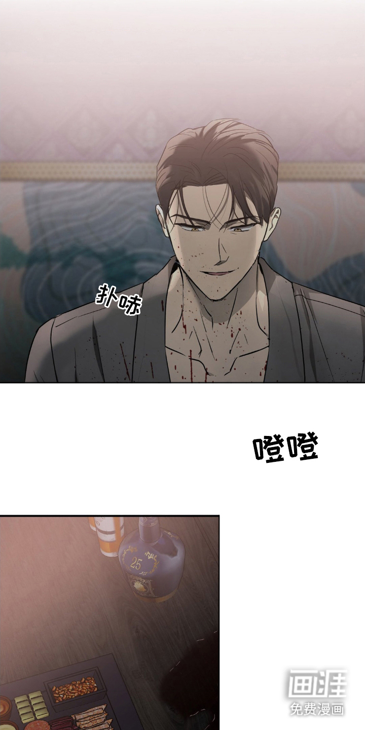 命令统治 第4话 第23页