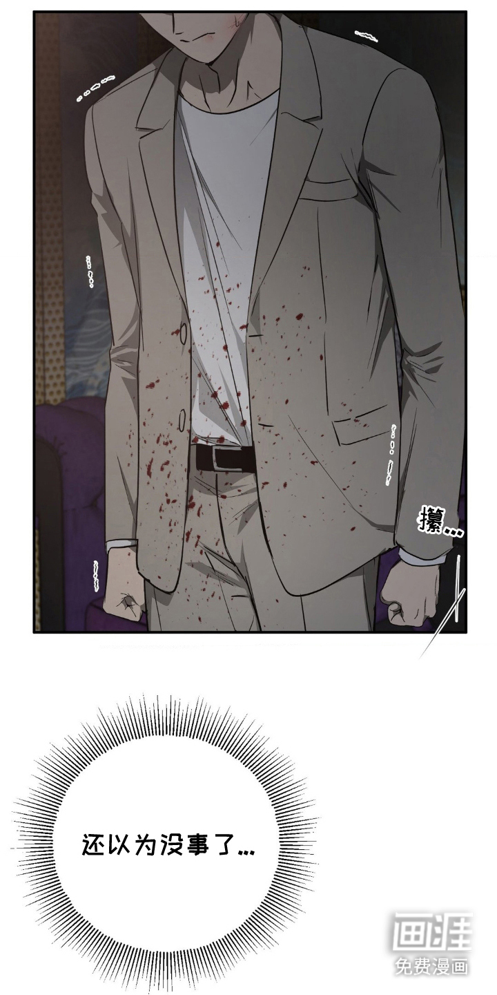 命令统治 第5话 第0页