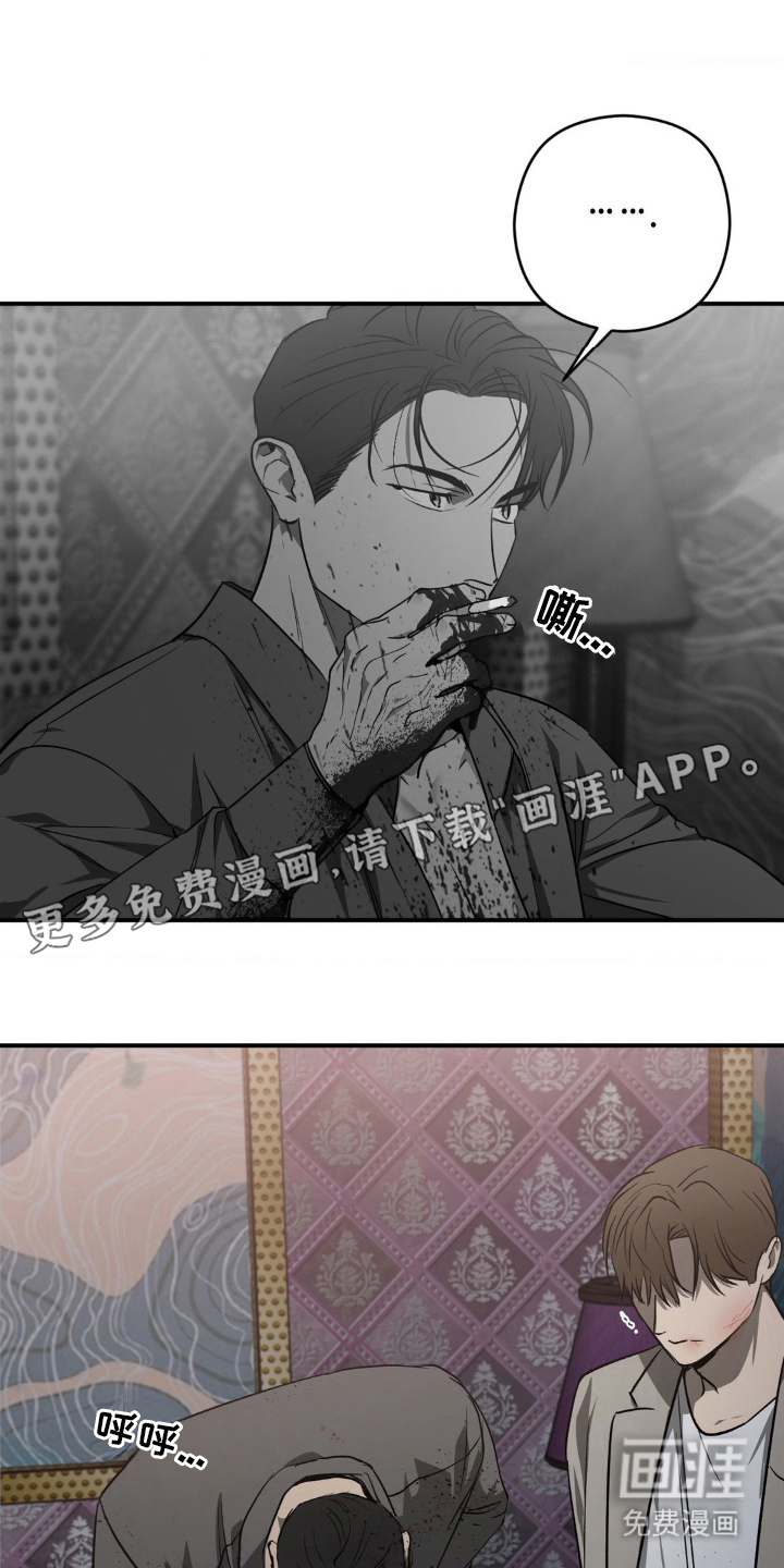 命令统治 第5话 第1页