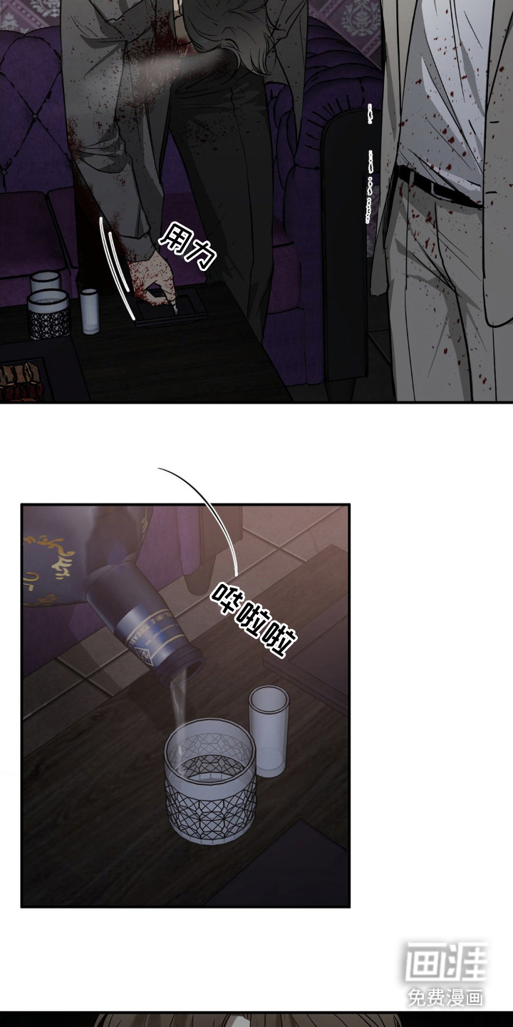 命令统治 第5话 第2页