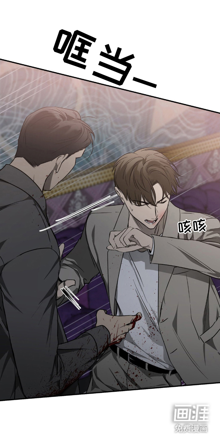 命令统治 第5话 第6页