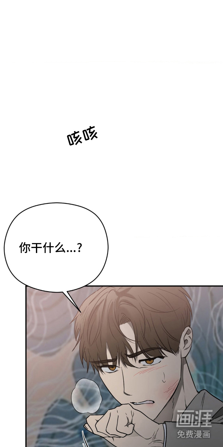 命令统治 第5话 第7页