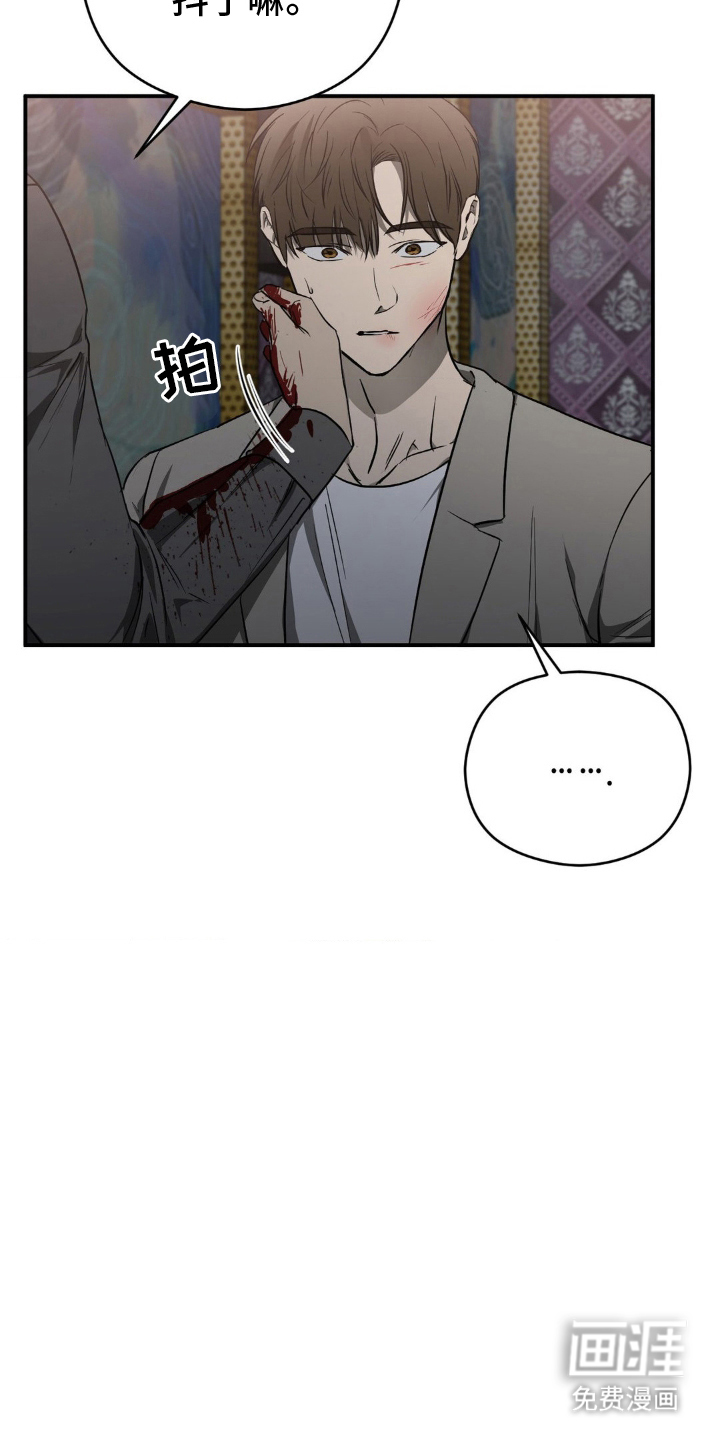 命令统治 第5话 第10页