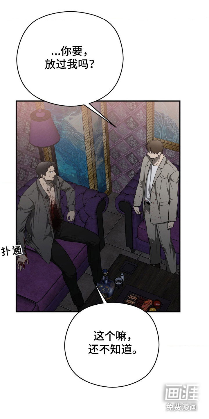 命令统治 第5话 第11页