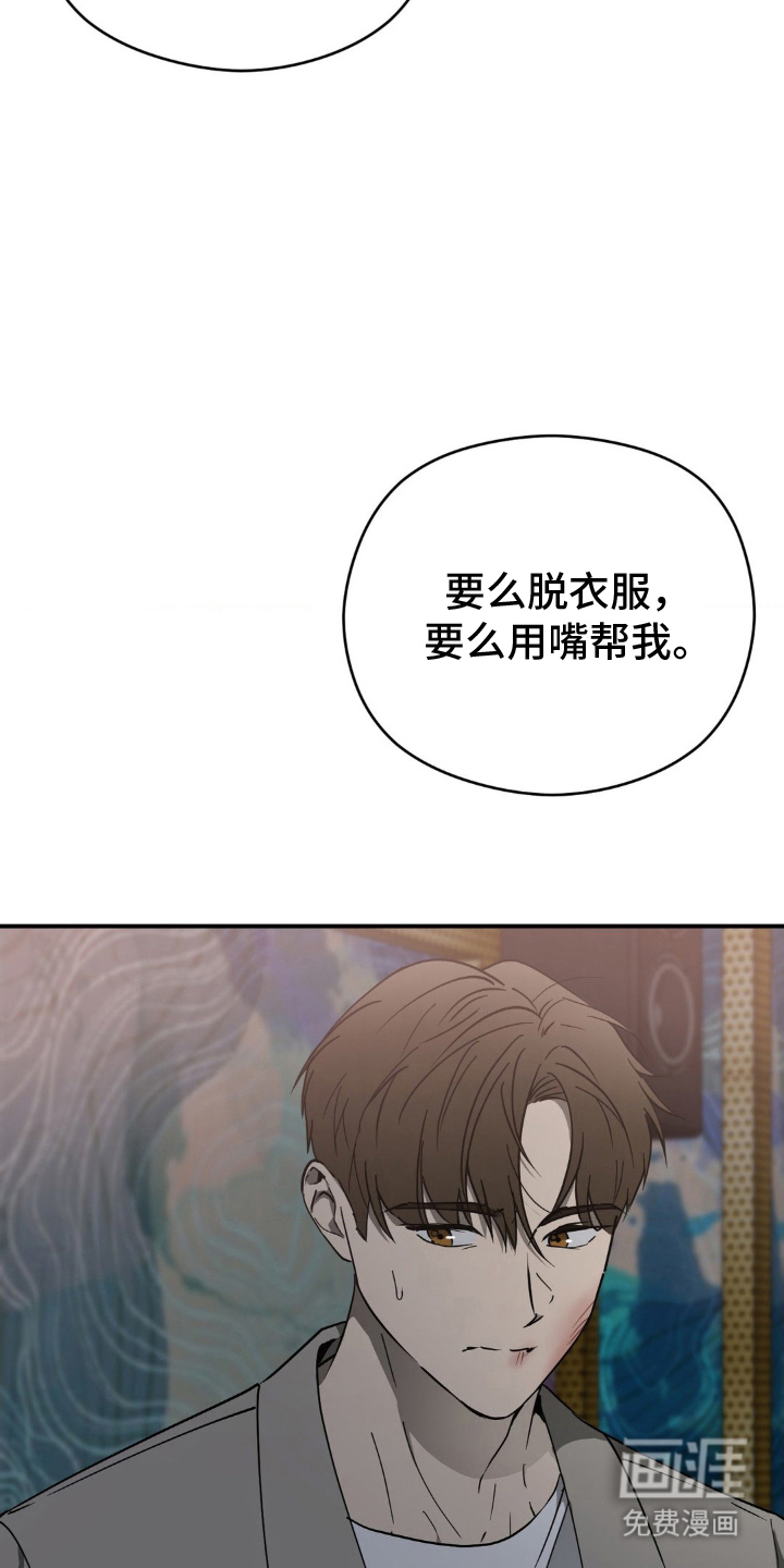 命令统治 第5话 第13页