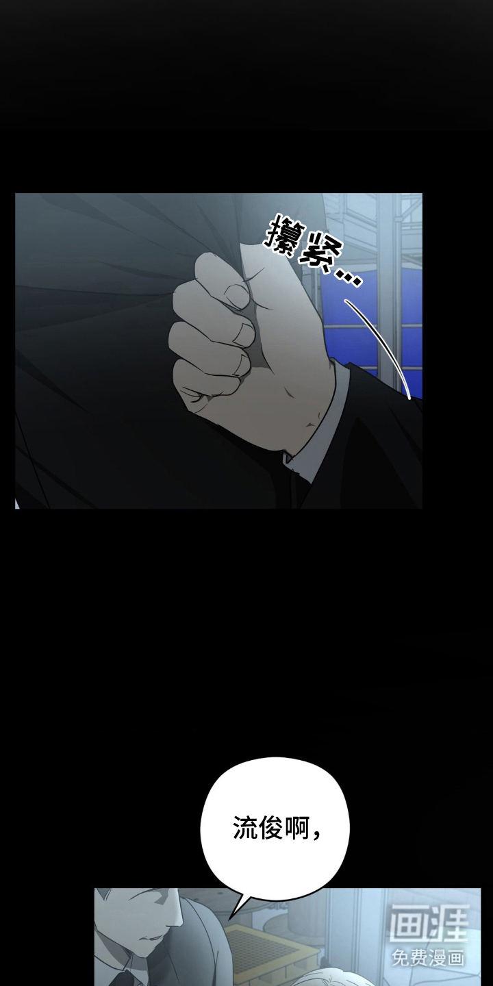 命令统治 第5话 第17页