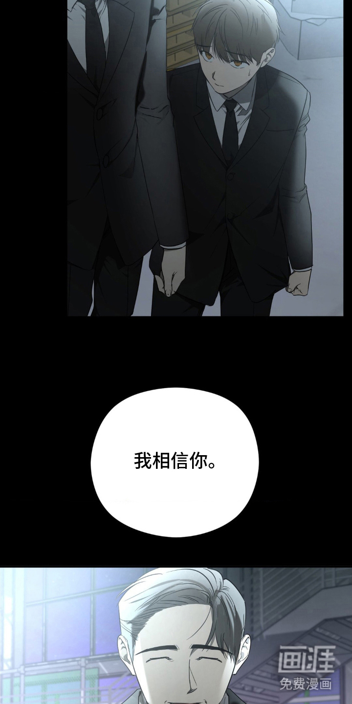 命令统治 第5话 第18页