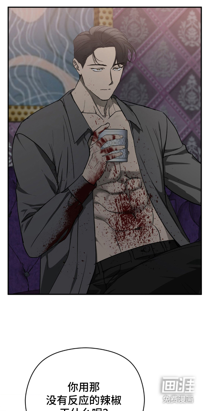 命令统治 第5话 第21页