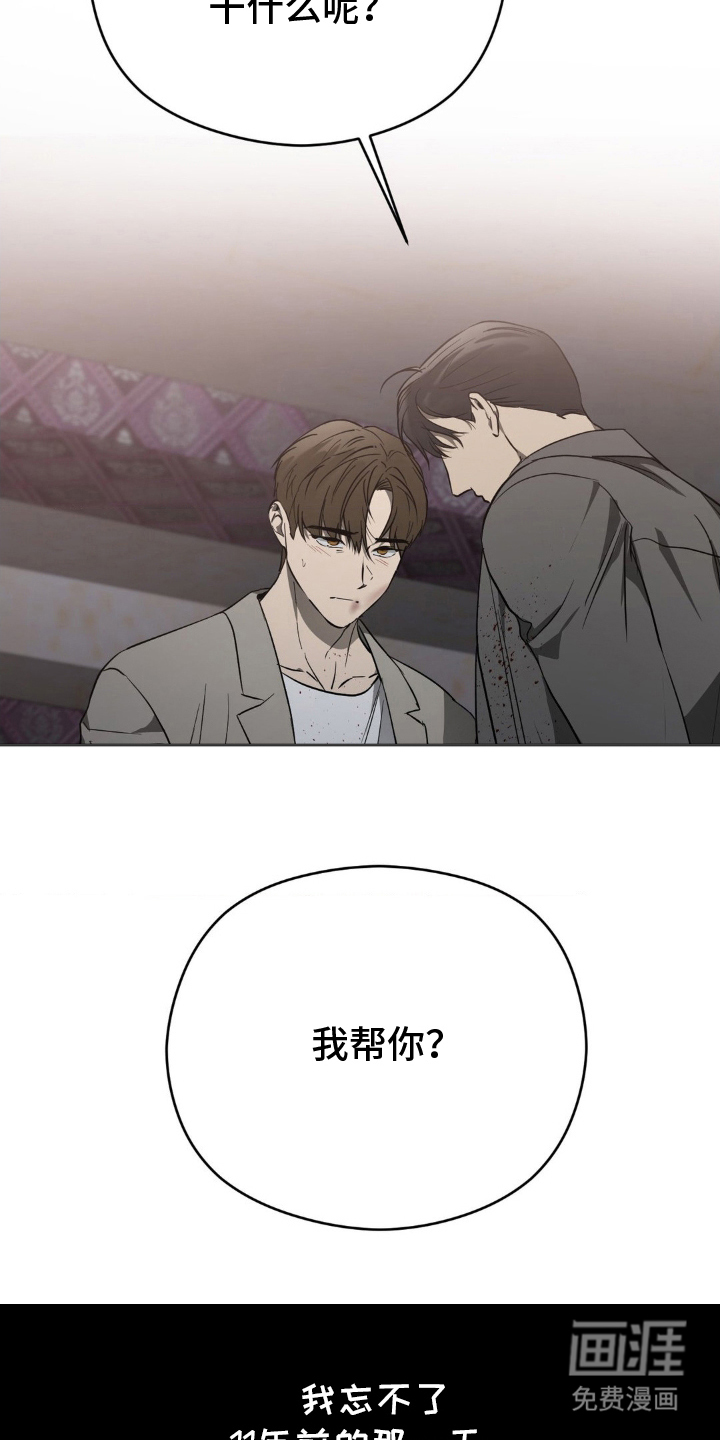 命令统治 第5话 第22页