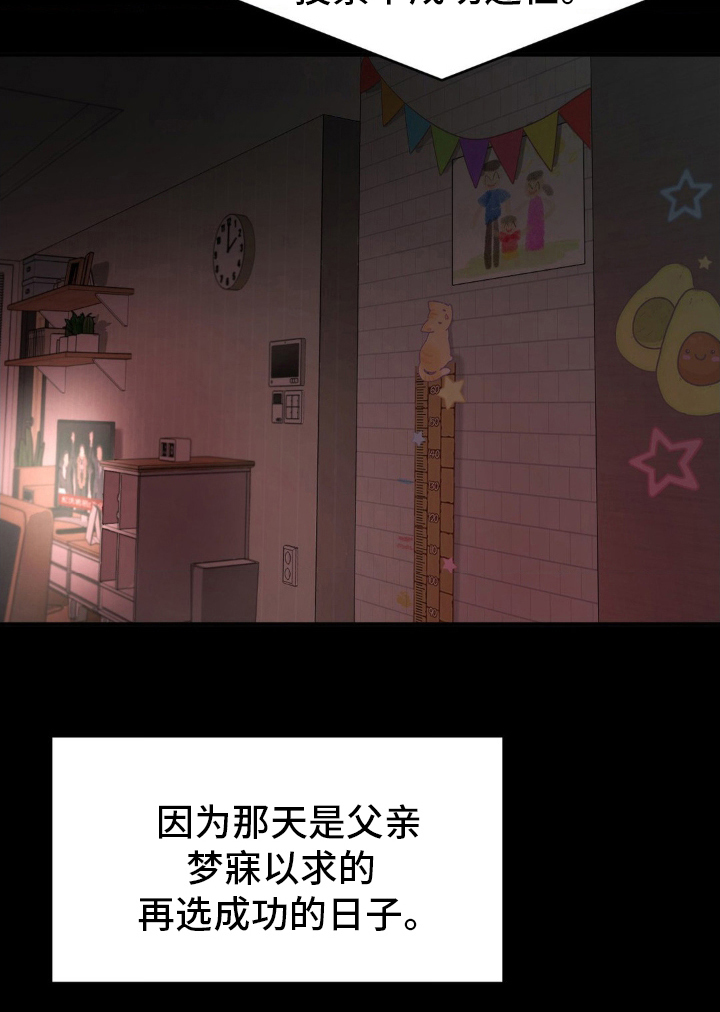 命令统治第5话图