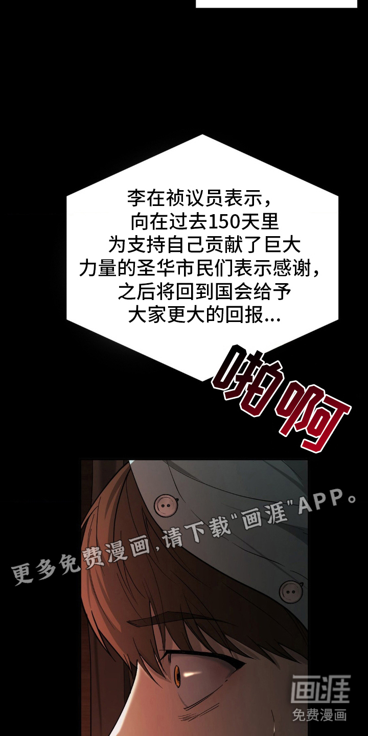 命令统治 第6话 第1页