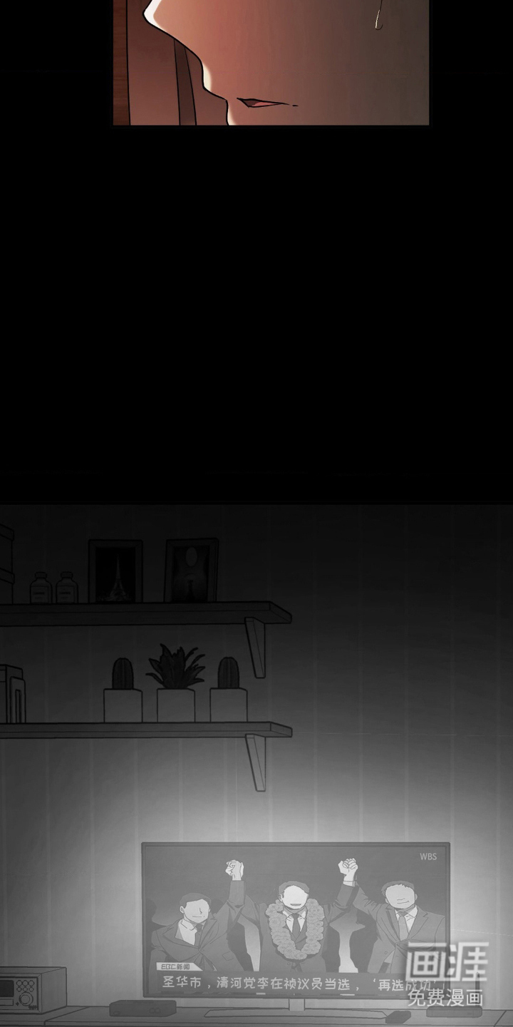 命令统治 第6话 第2页