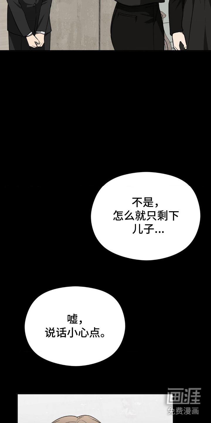 命令统治 第6话 第6页