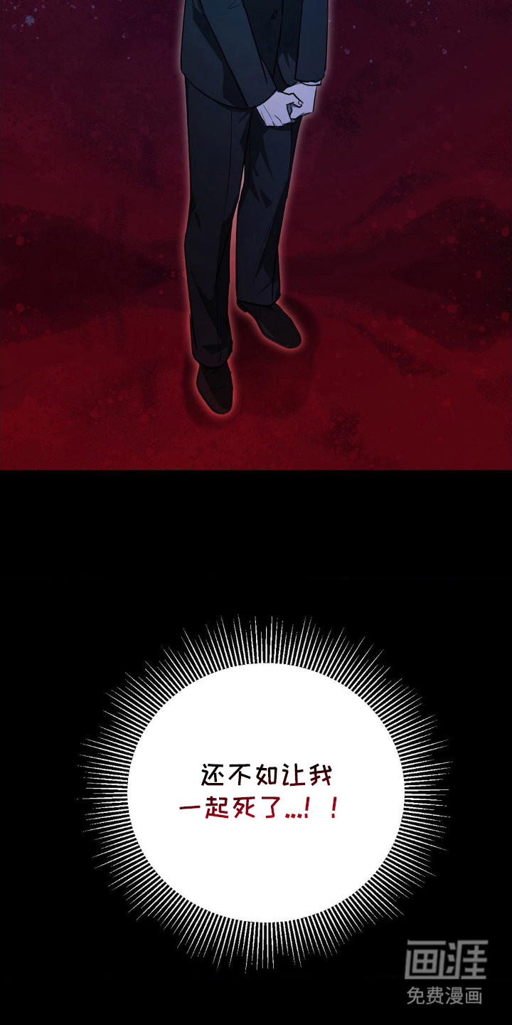 命令统治 第6话 第9页