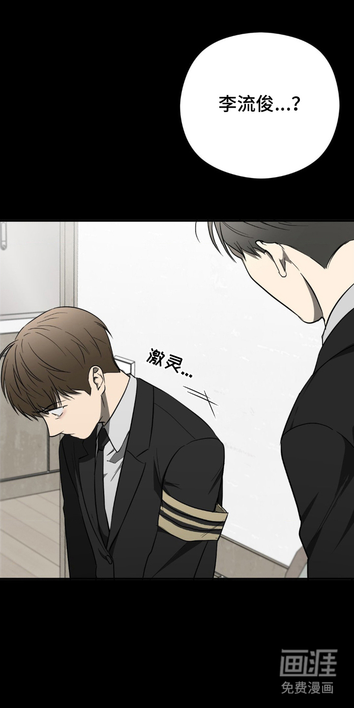 命令统治 第6话 第10页