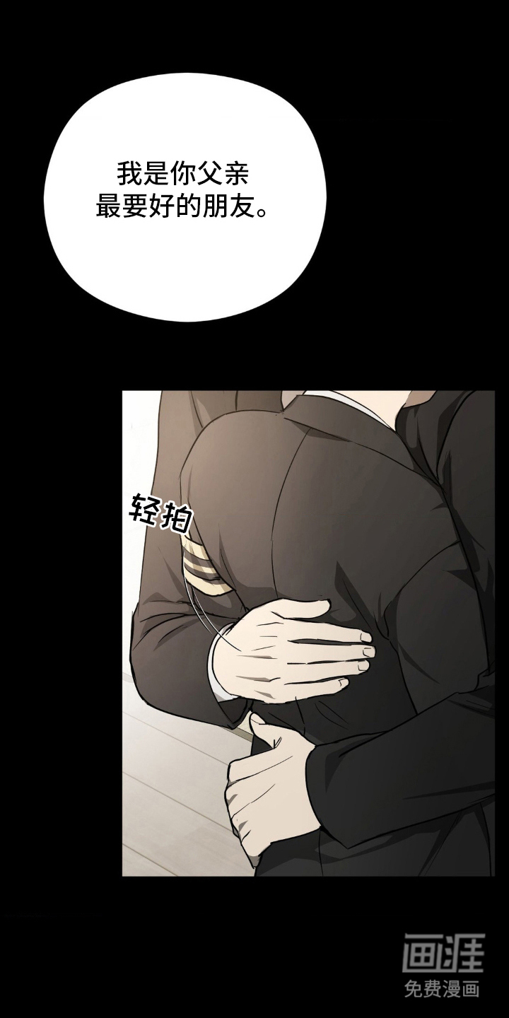 命令统治 第6话 第13页