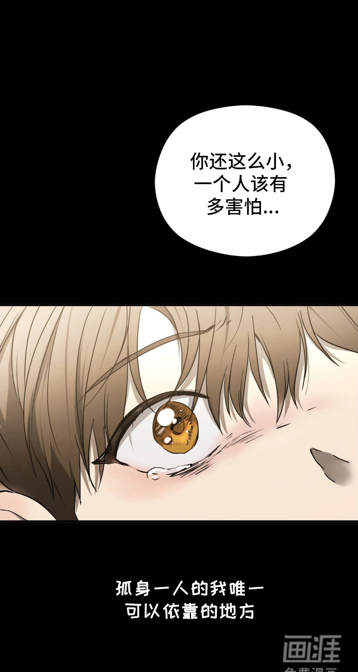 命令统治 第6话 第14页