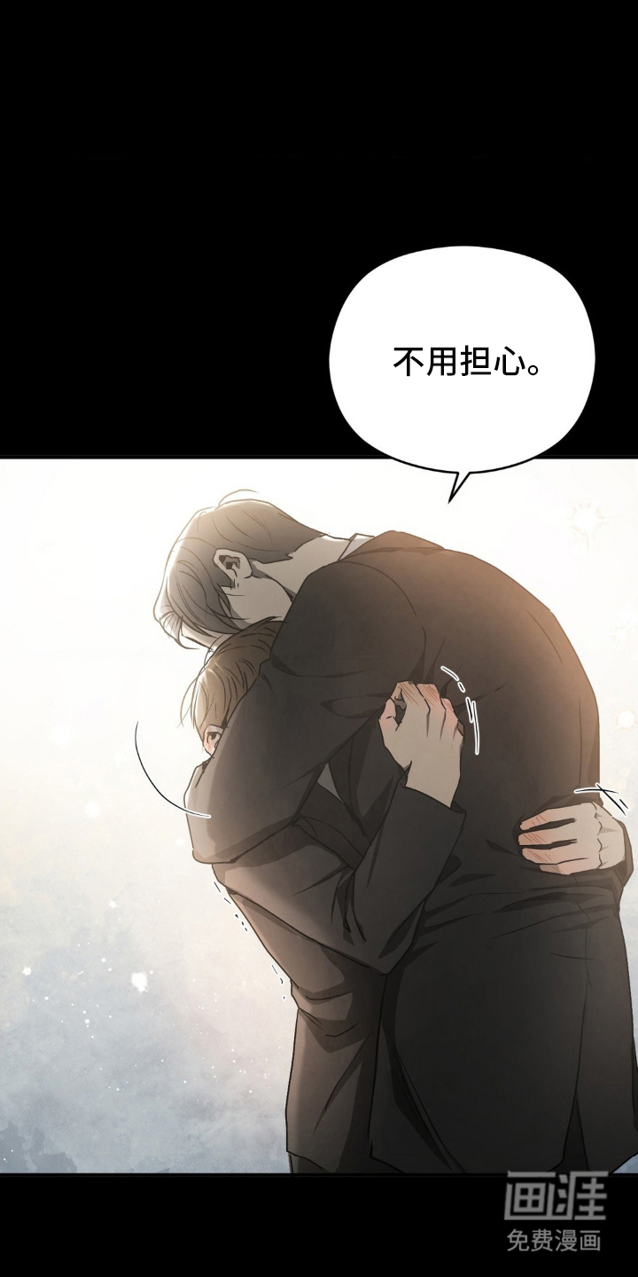 命令统治 第6话 第15页