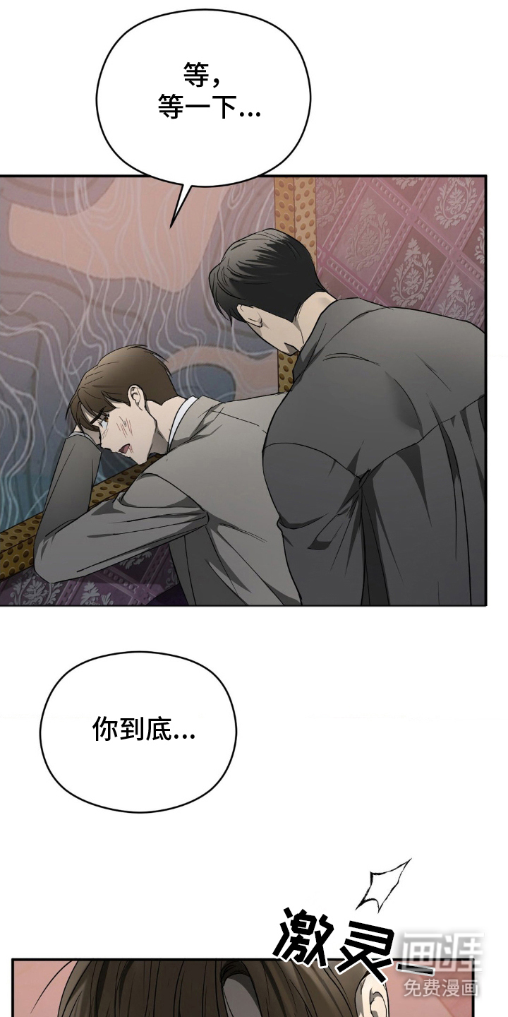 命令统治 第6话 第19页