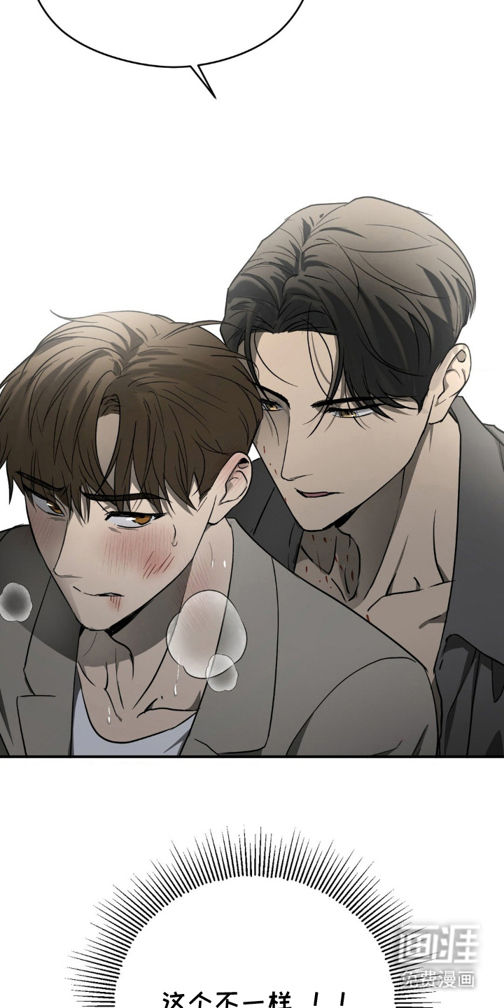 命令统治 第6话 第21页