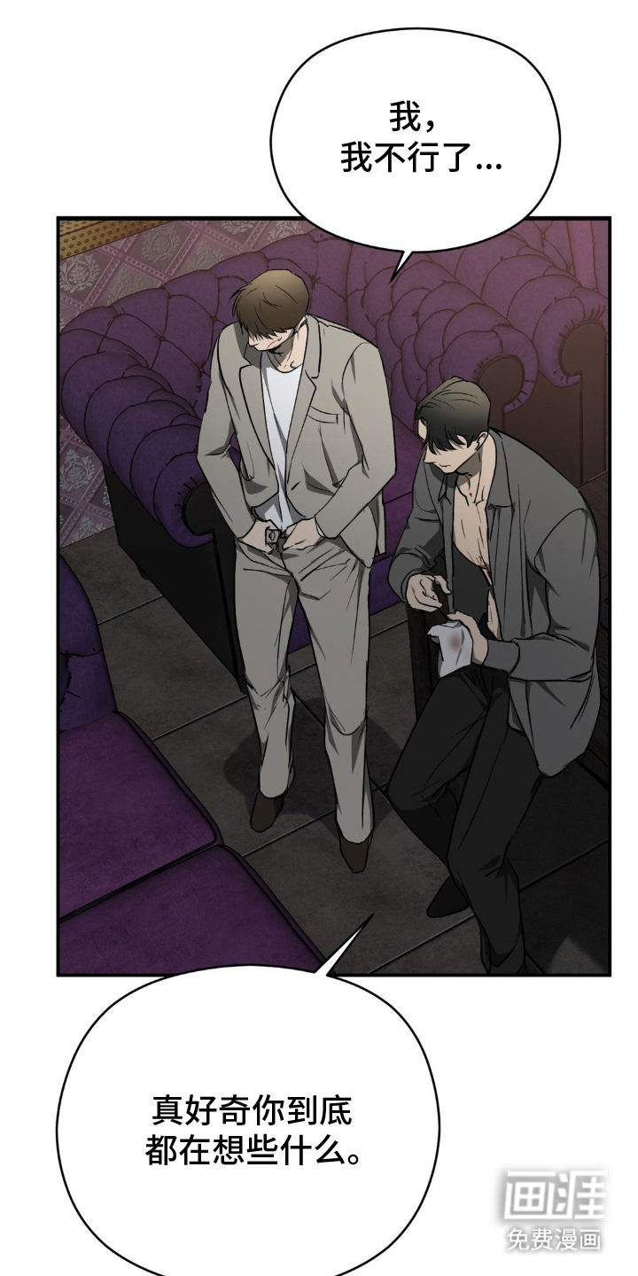 命令统治 第7话 第0页