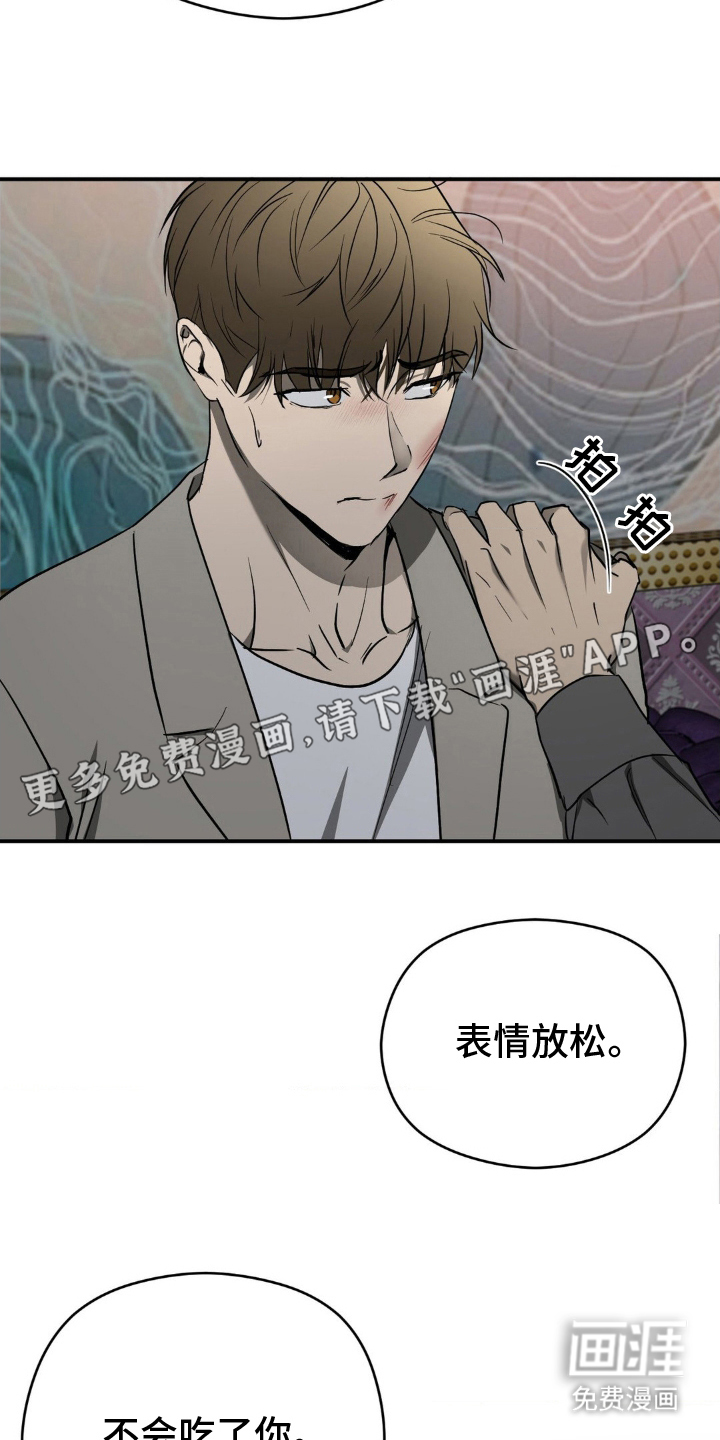 命令统治 第7话 第1页