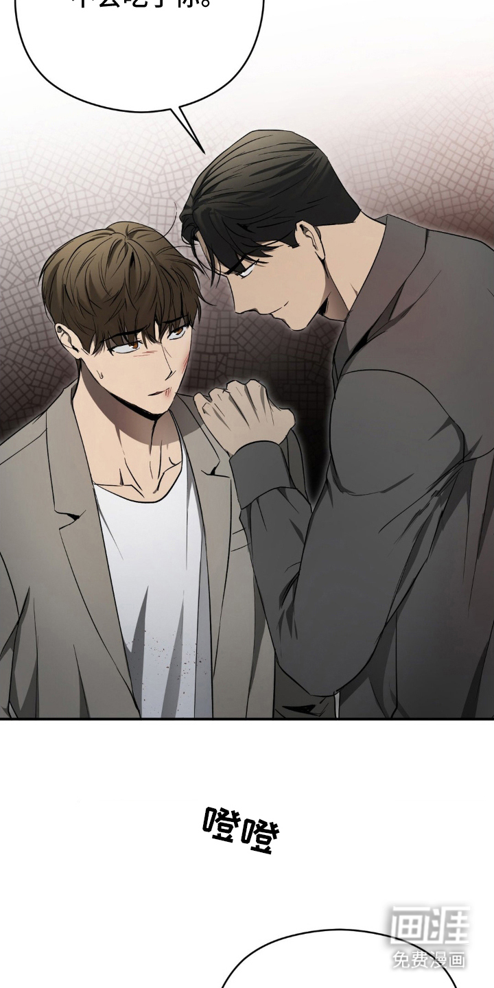 命令统治 第7话 第2页