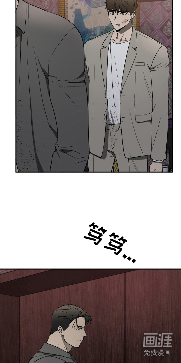 命令统治 第7话 第4页