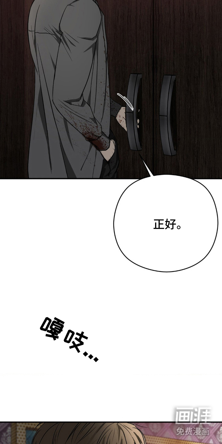 命令统治 第7话 第5页