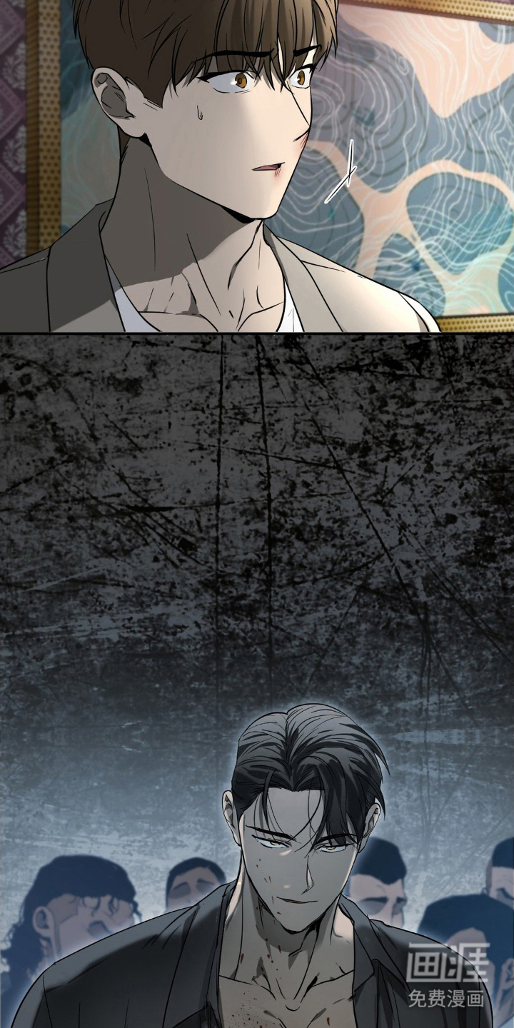 命令统治 第7话 第6页