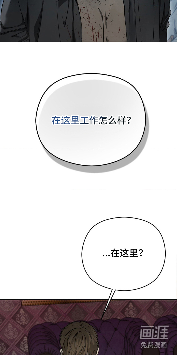 命令统治 第7话 第7页