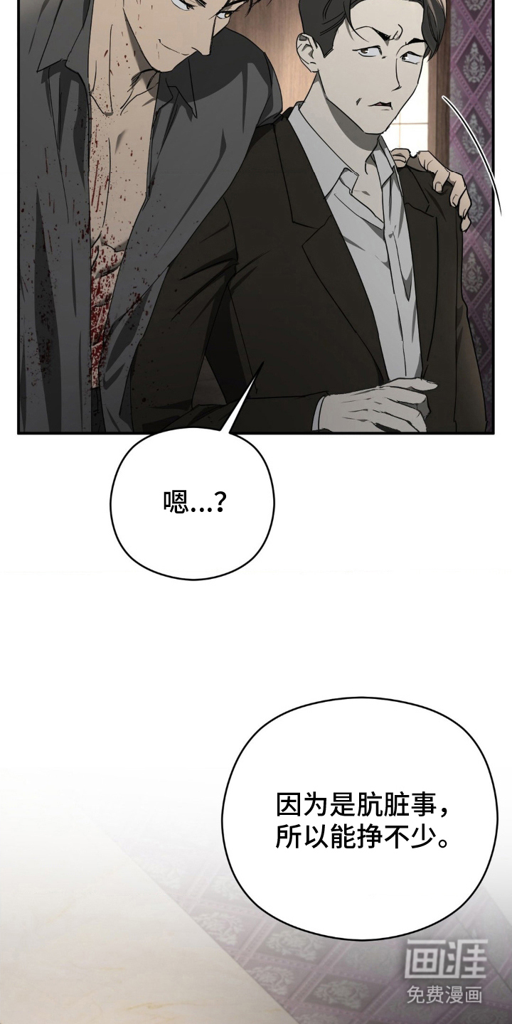 命令统治 第7话 第13页