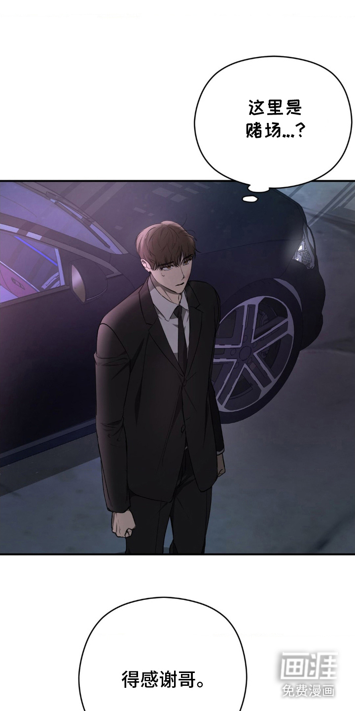 命令统治 第8话 第0页