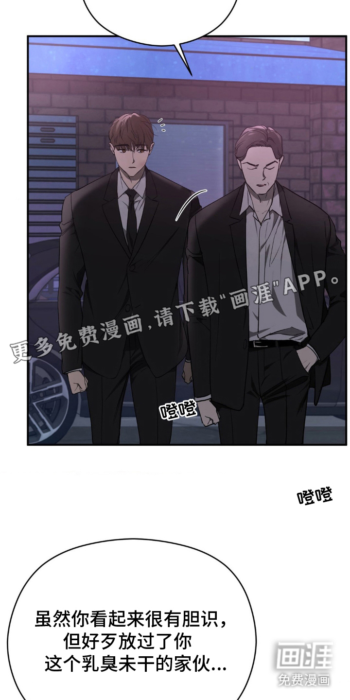 命令统治 第8话 第1页