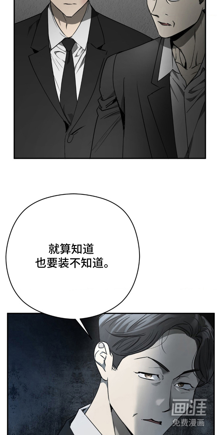 命令统治 第8话 第4页