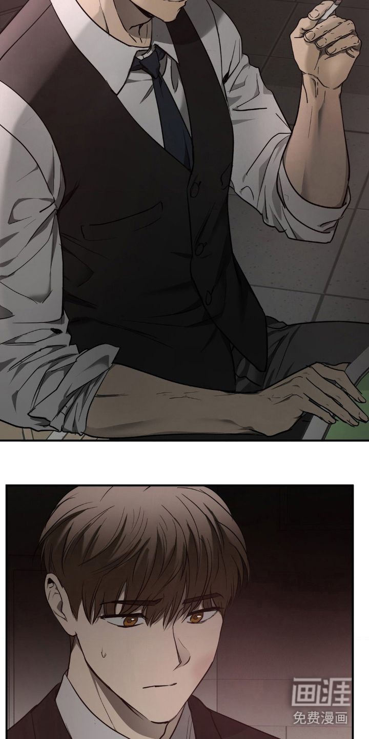 命令统治 第8话 第14页