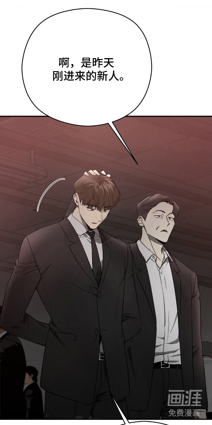 命令统治 第9话 第0页