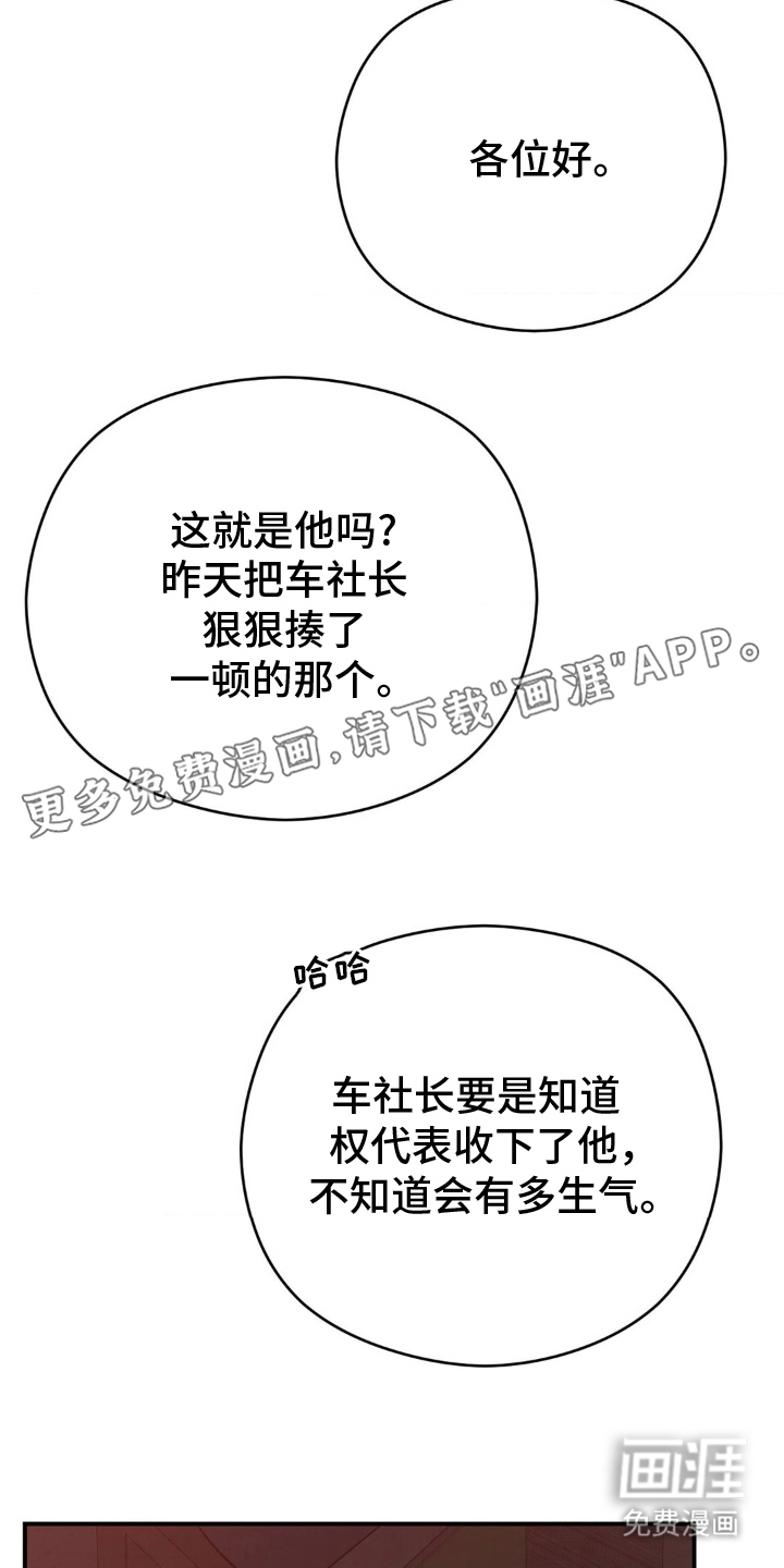 命令统治 第9话 第1页