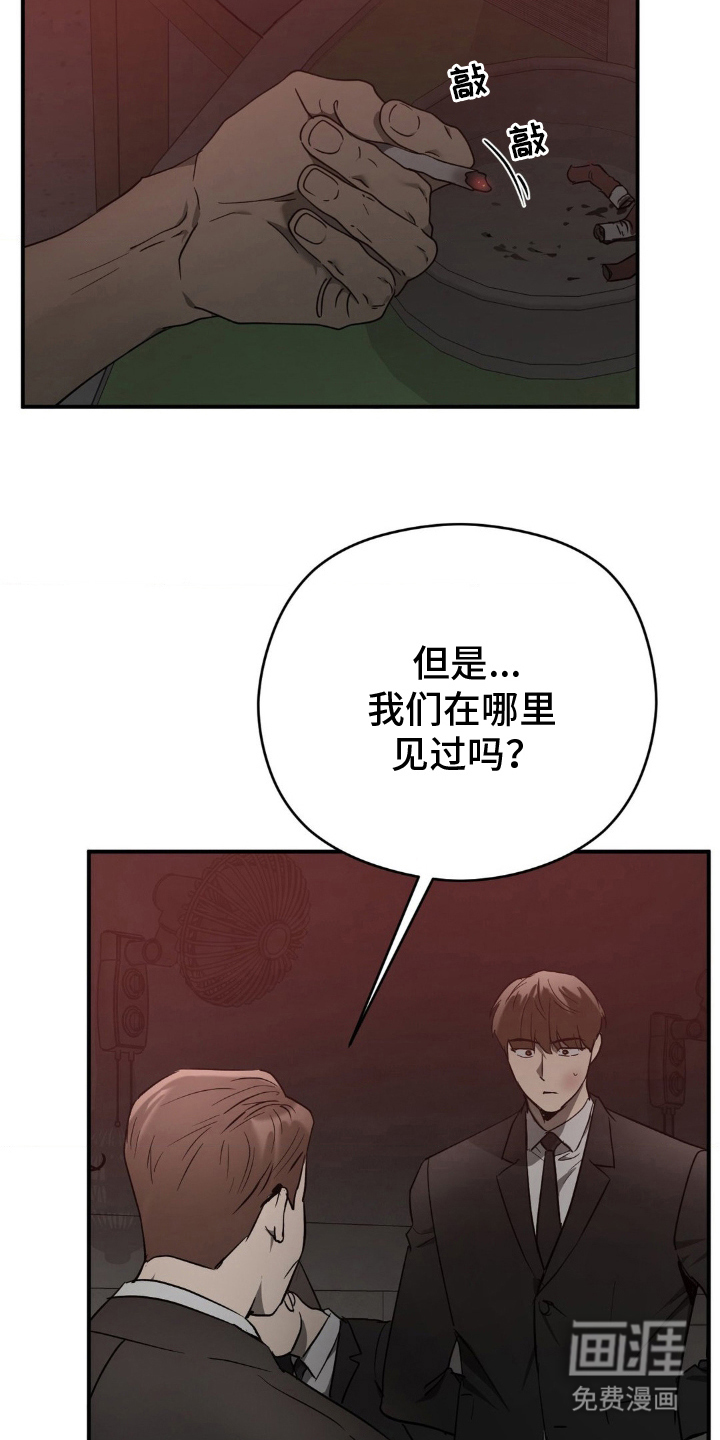 命令统治 第9话 第2页