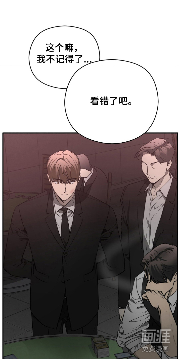 命令统治 第9话 第4页