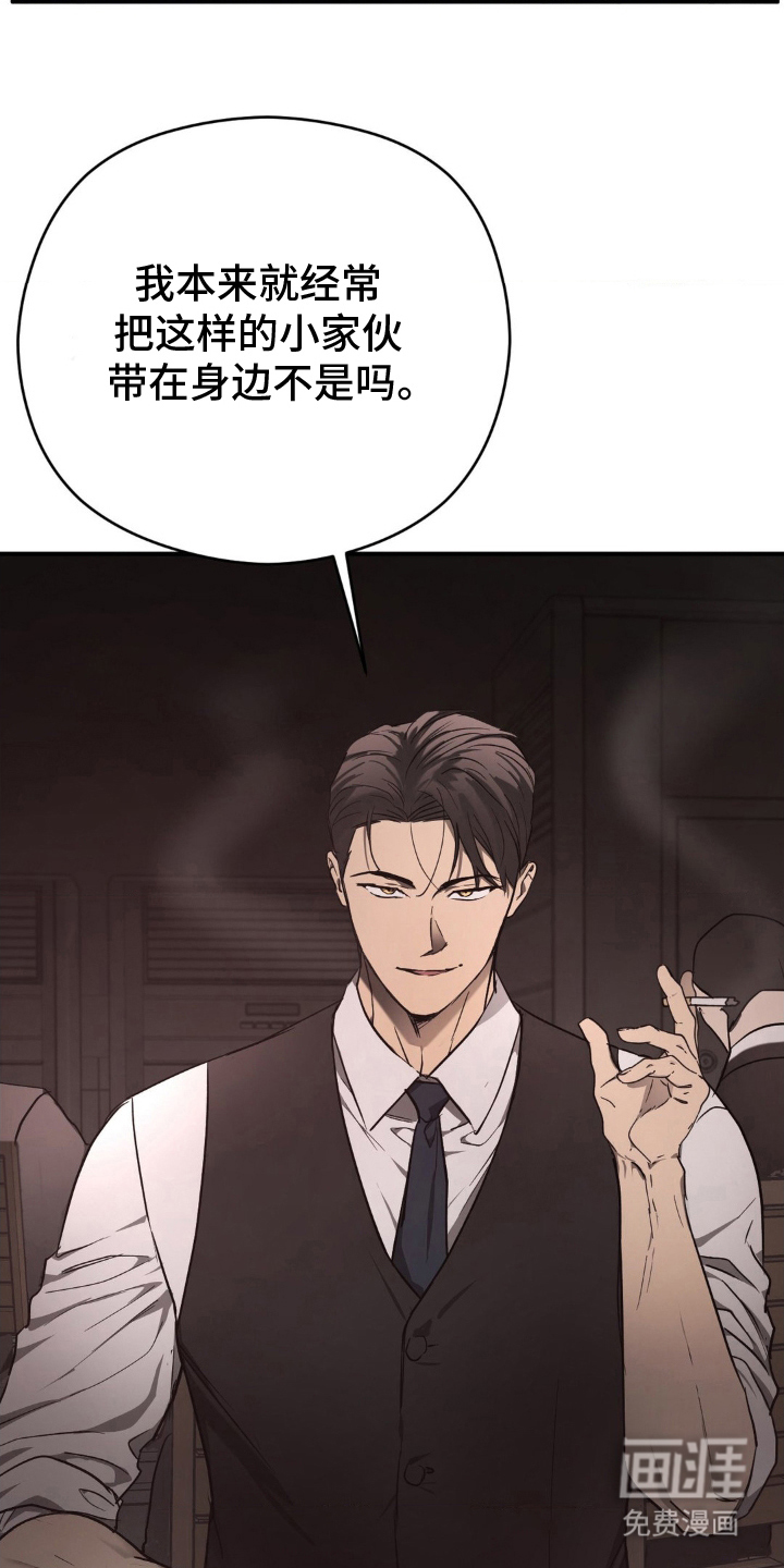 命令统治 第9话 第5页