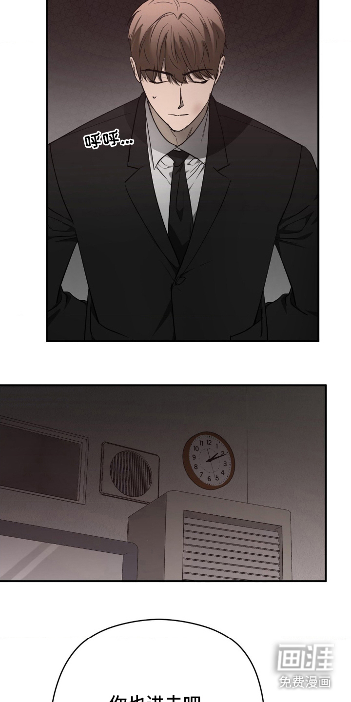 命令统治 第9话 第7页