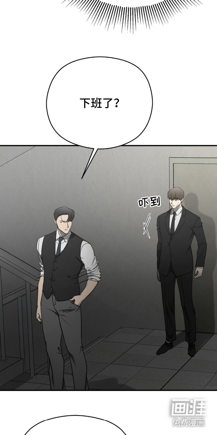 命令统治 第9话 第10页