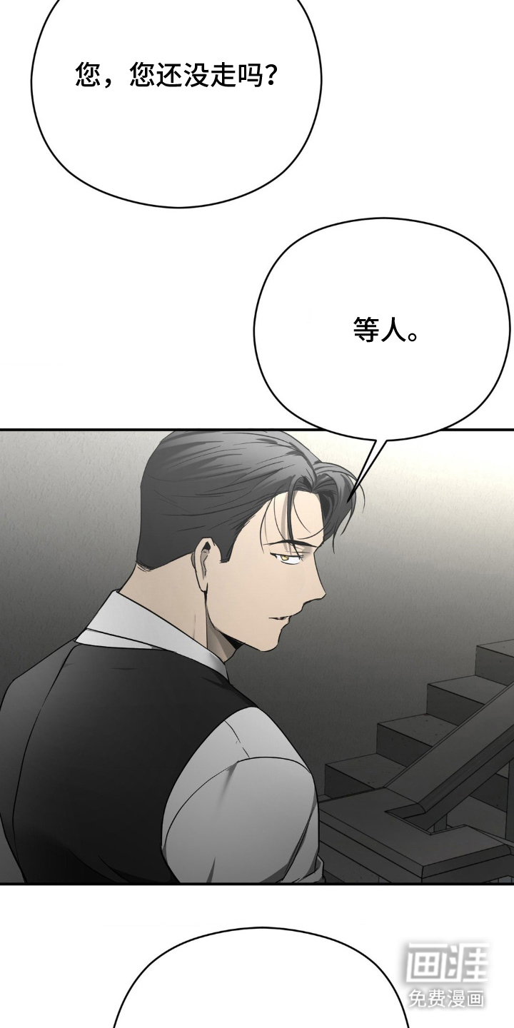 命令统治 第9话 第11页