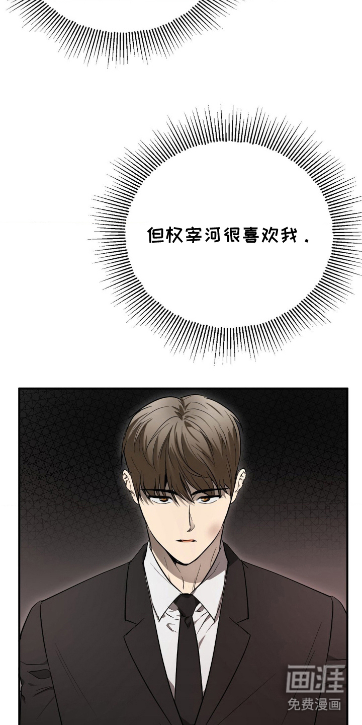 命令统治 第9话 第13页